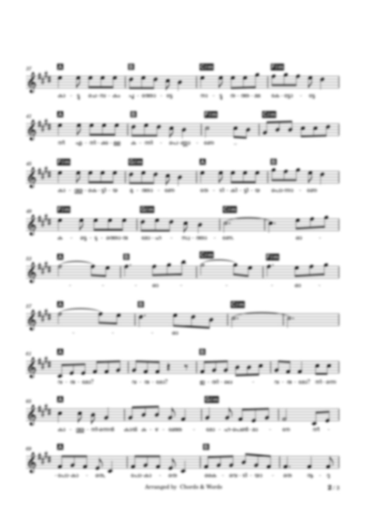 Kattuchembakam (Pallichattambi) Sheet Music PDF
