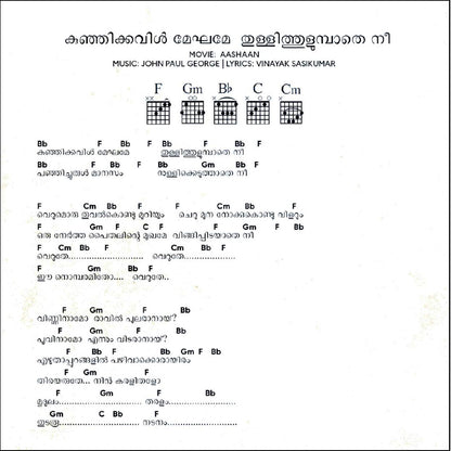 Kunjikkavil Meghame (Aashan) Chord Sheet