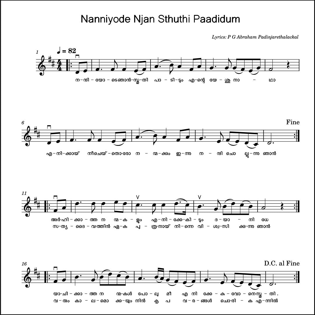 Nanniyode Njan Sthuthi Paadidum | Violin Sheet Music